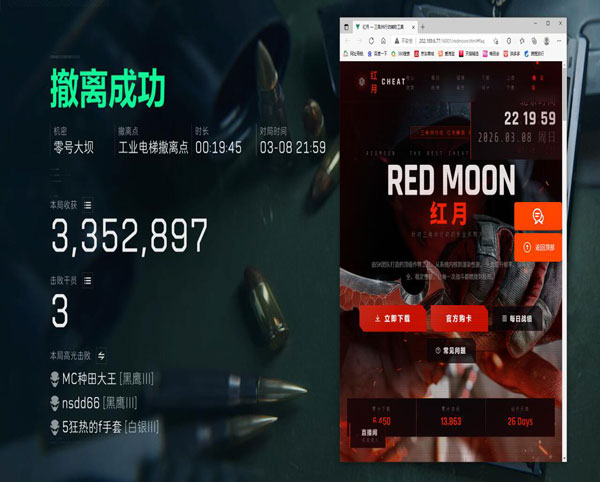 三角洲卡盟辅助最新版软件效果